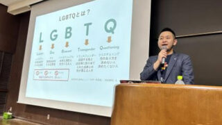 LGBTQの理解を深めるための出張授業の様子